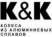 КиК